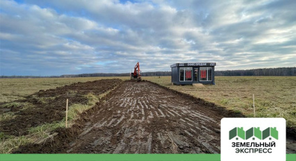 Нарезка внутрипоселковых дорог в поселке "Новое Сонино"